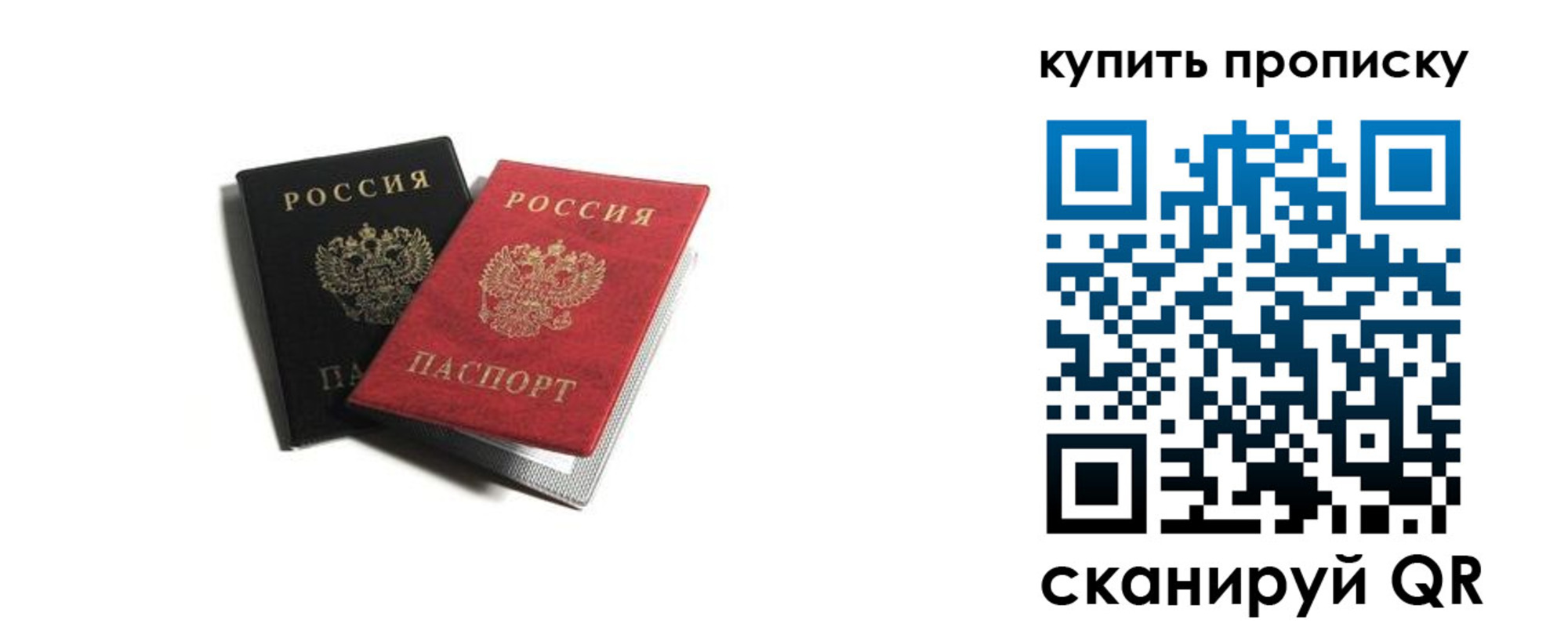 прописка штамп в Камызяке