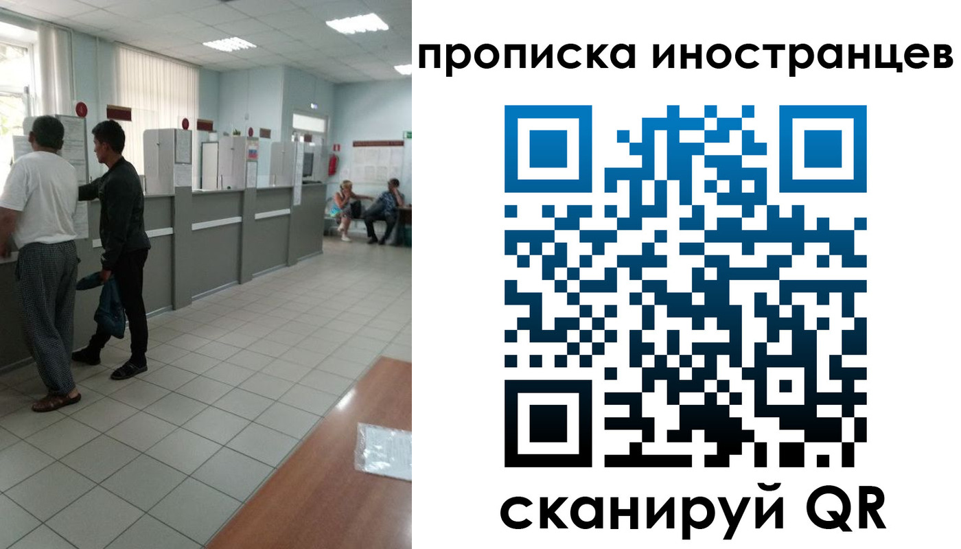 прописка для работы в Камызяке