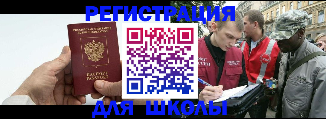 временная регистрация законно в Камызяке