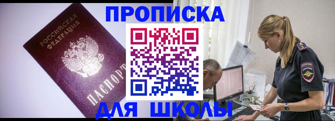 временная регистрация недорого в Камызяке