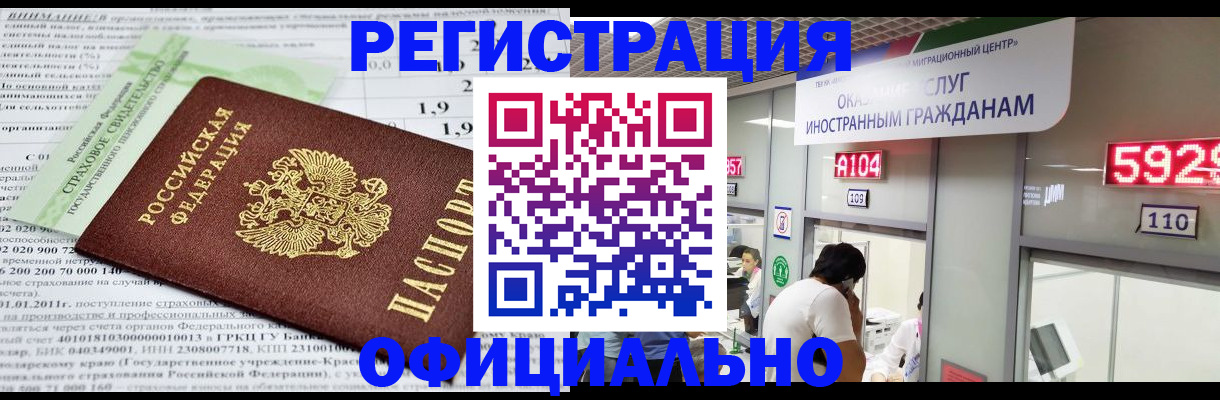 временная регистрация поиск в Камызяке