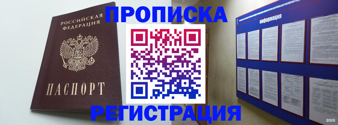 временная регистрация 2025 в Камызяке