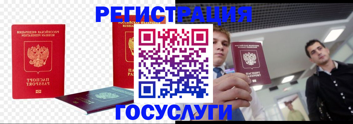 прописка ребенка в Камызяке