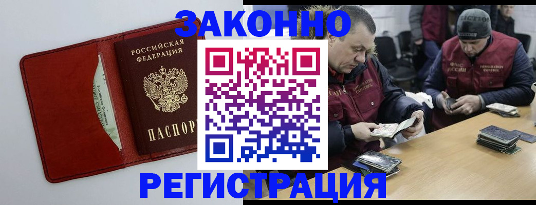 прописка ребенка в Камызяке