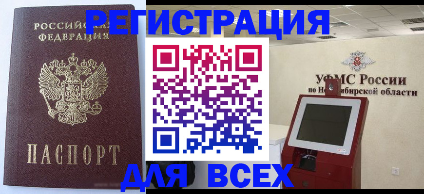 прописка ребенка в Камызяке