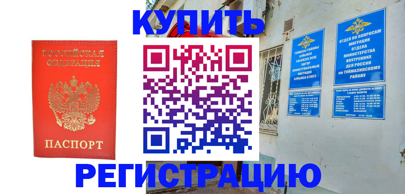 регистрация для школы в Камызяке