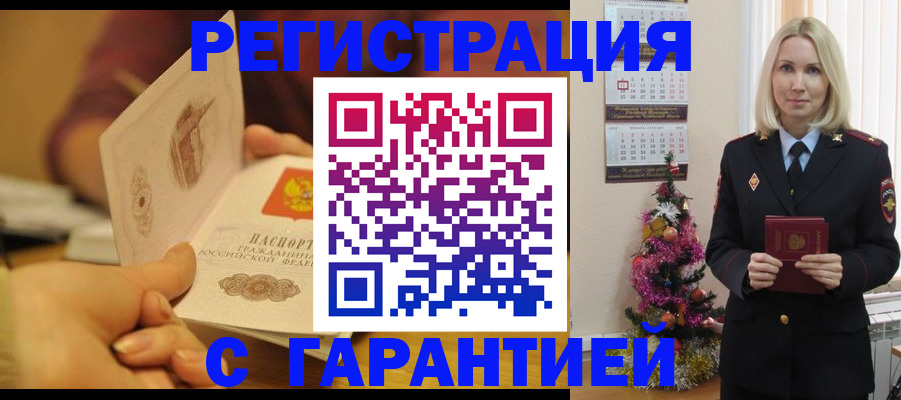 временная регистрация поиск в Камызяке