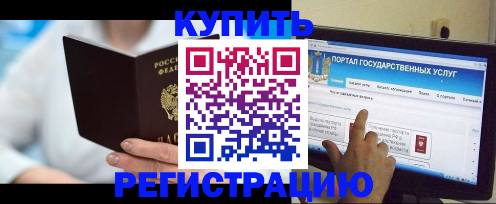 временная регистрация собственник в Камызяке