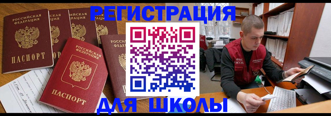 временная регистрация госуслуги в Камызяке